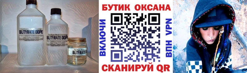 даркнет сайт  hydra как войти  Бутират вода  Среднеколымск 