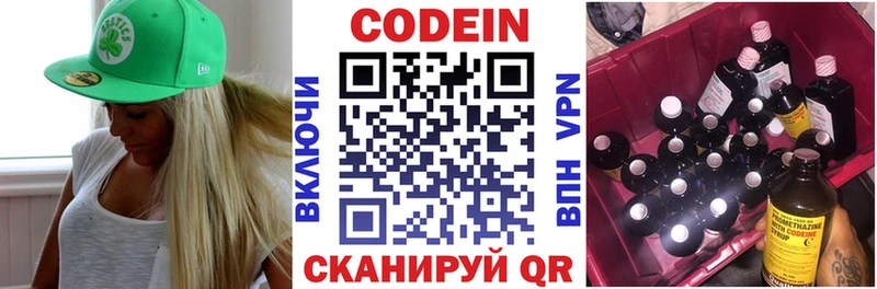 наркошоп Среднеколымск Кодеиновый сироп Lean Purple Drank