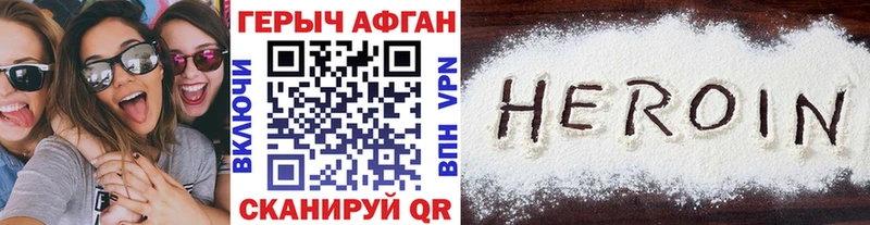 Героин афганец Среднеколымск